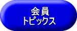 ����̊���̏Љ�����T�[�r�X�̃y�[�W
